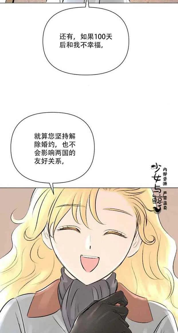 第7话54