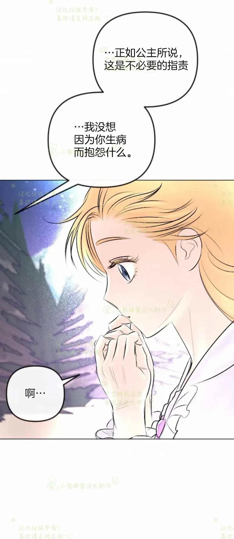 第29话16
