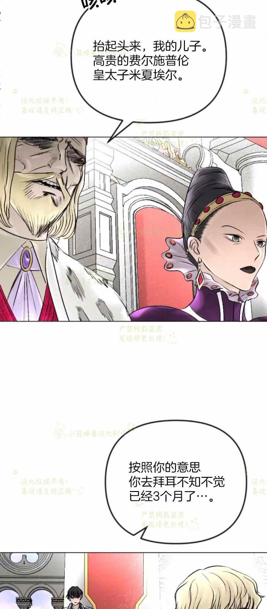 第35话5