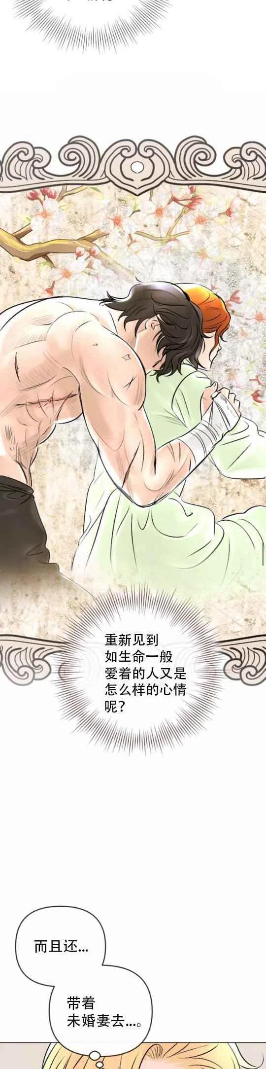 第23话11
