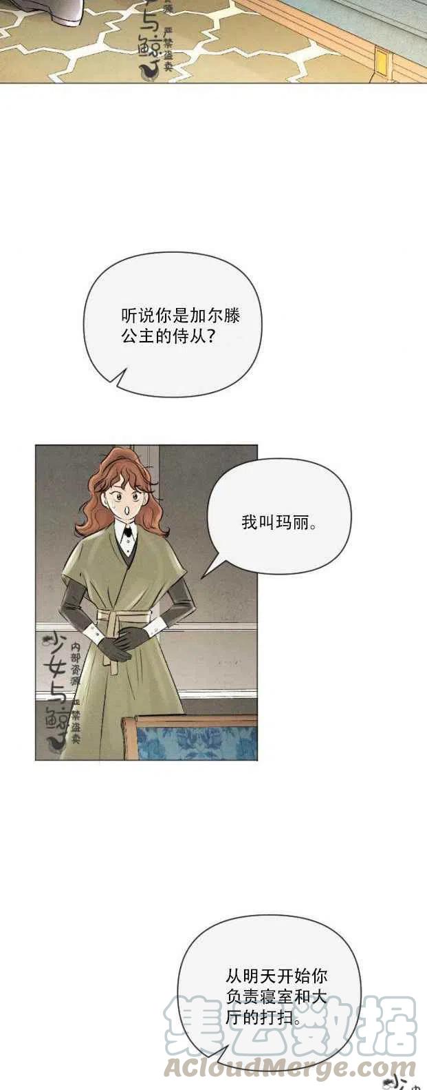 第5话21