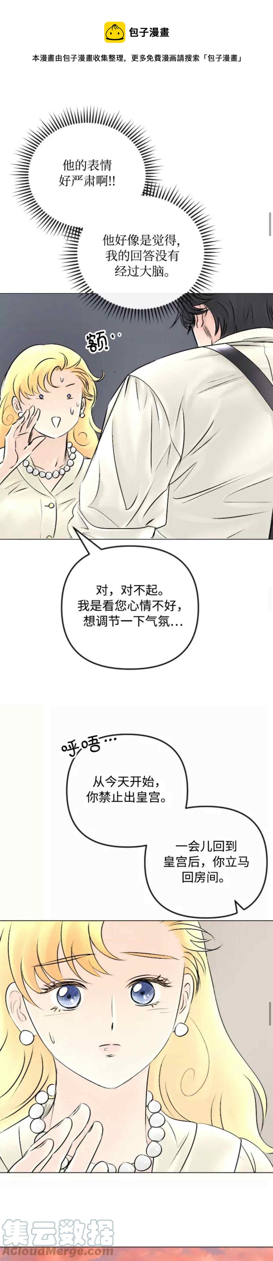 第45话16