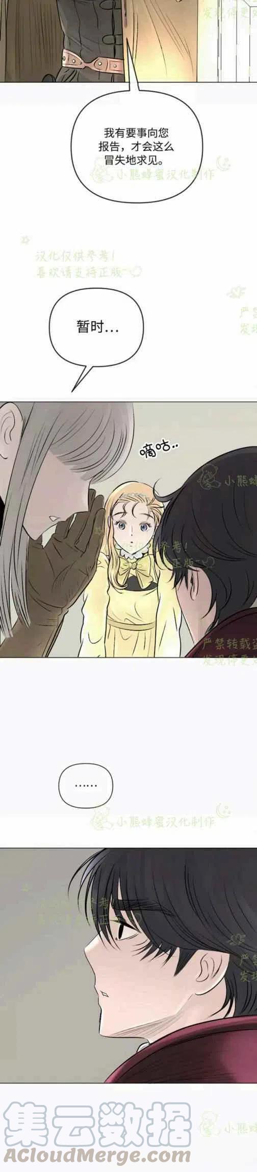 第21话26