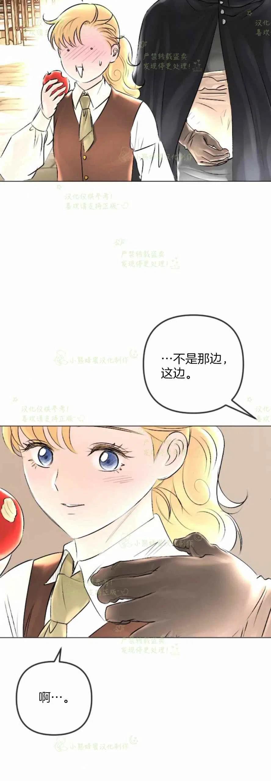第30话53