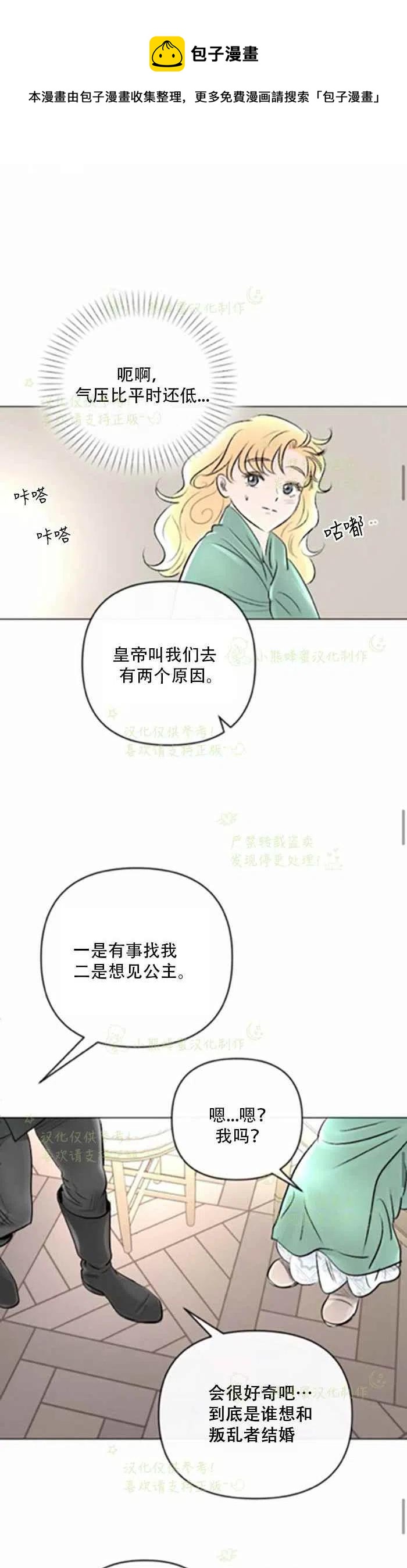 第22话31