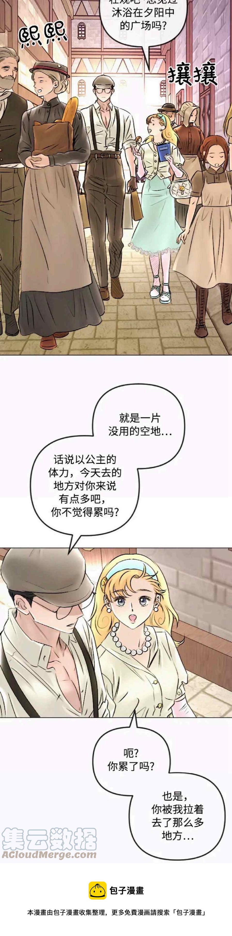第44话4