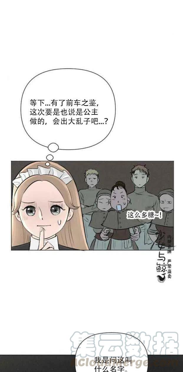 第6话18