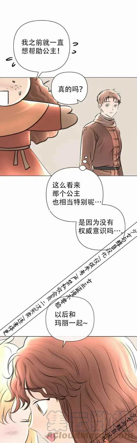 第14话30