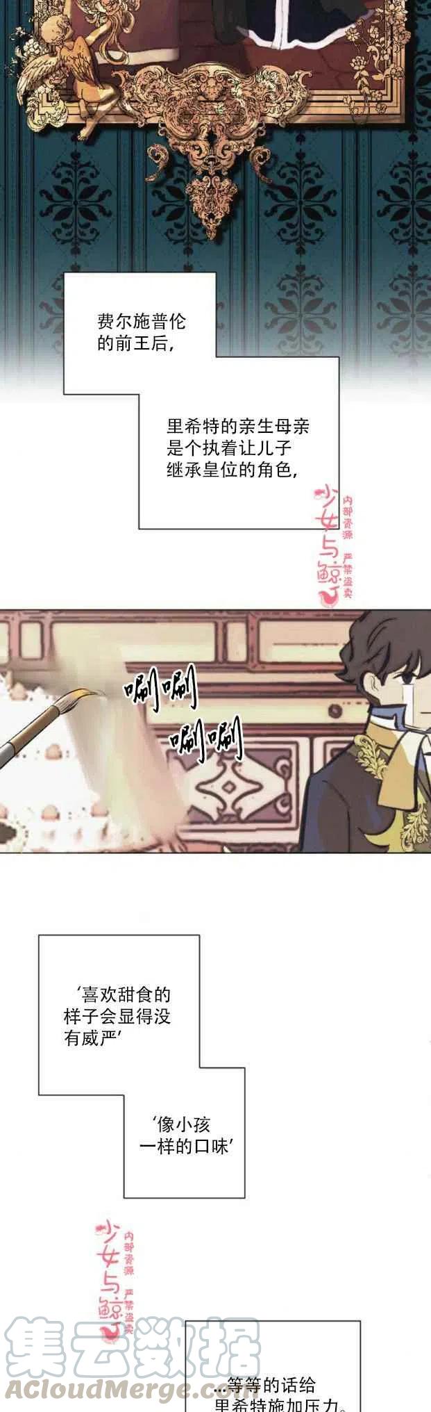 第8话6