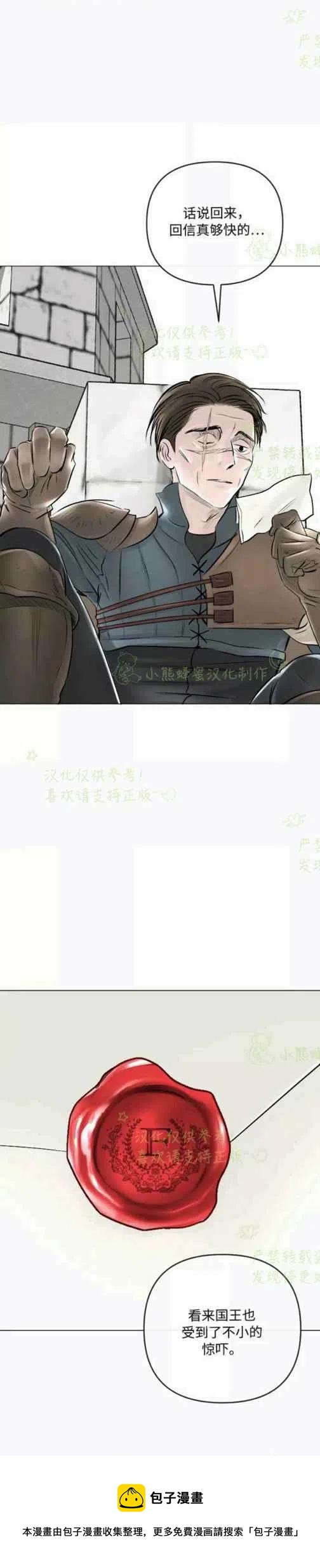 第21话29