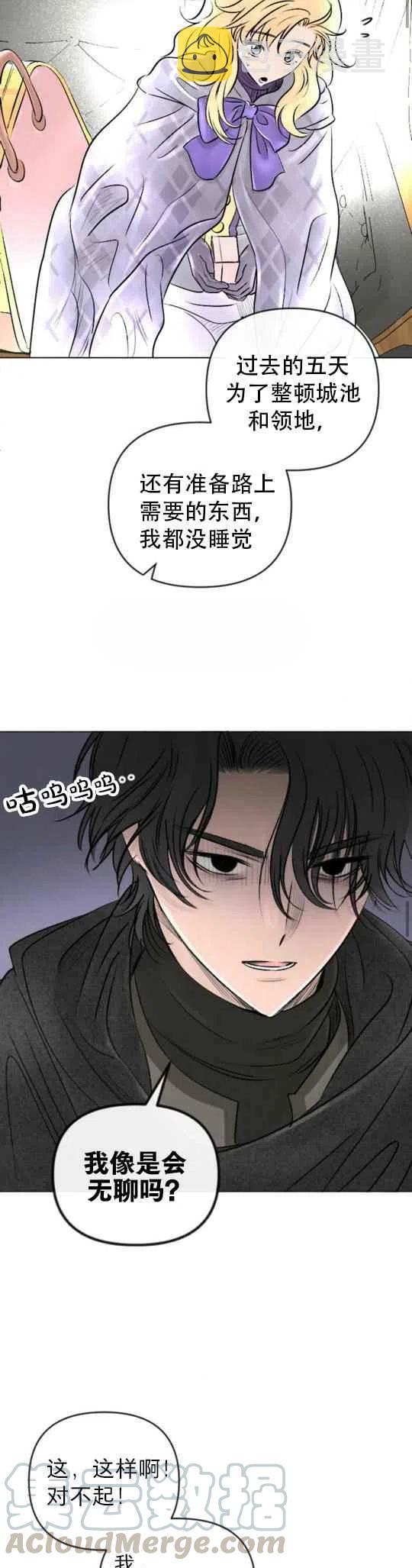 第23话8