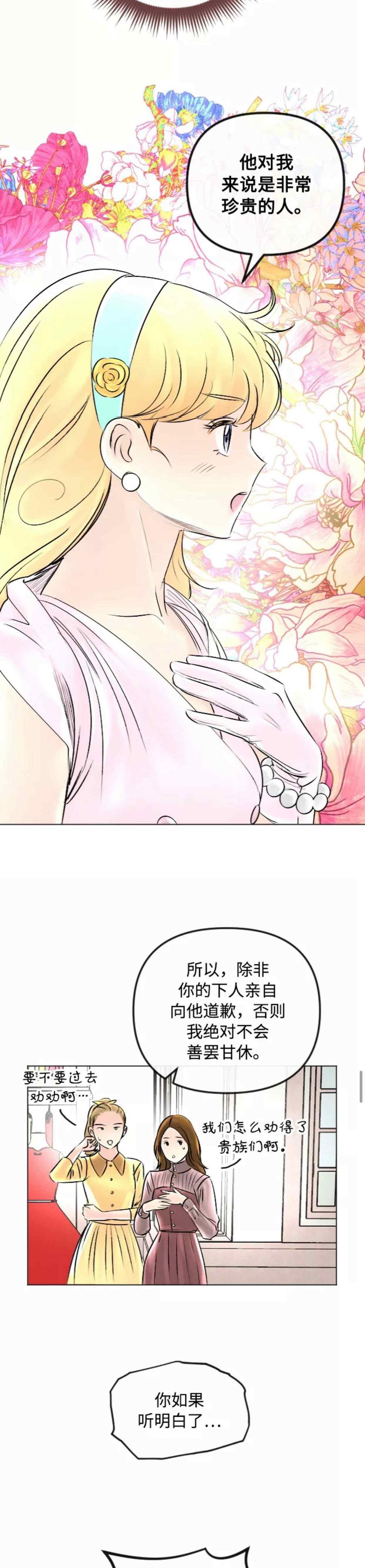 第43话34