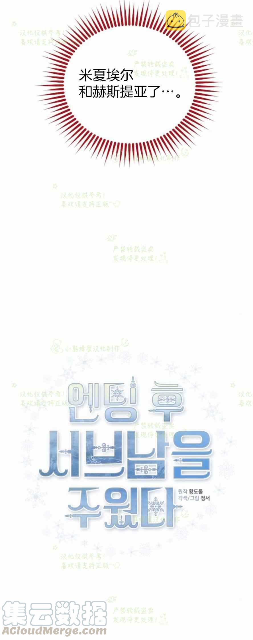 第31话18