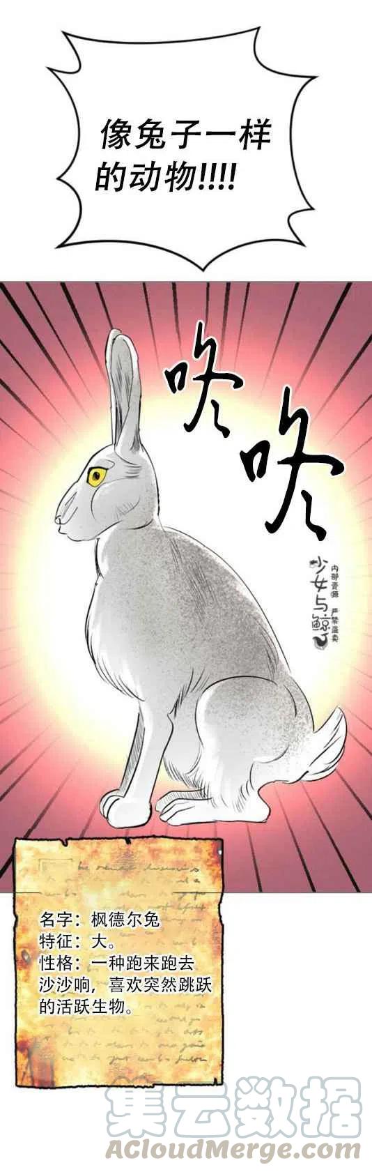 第13话4