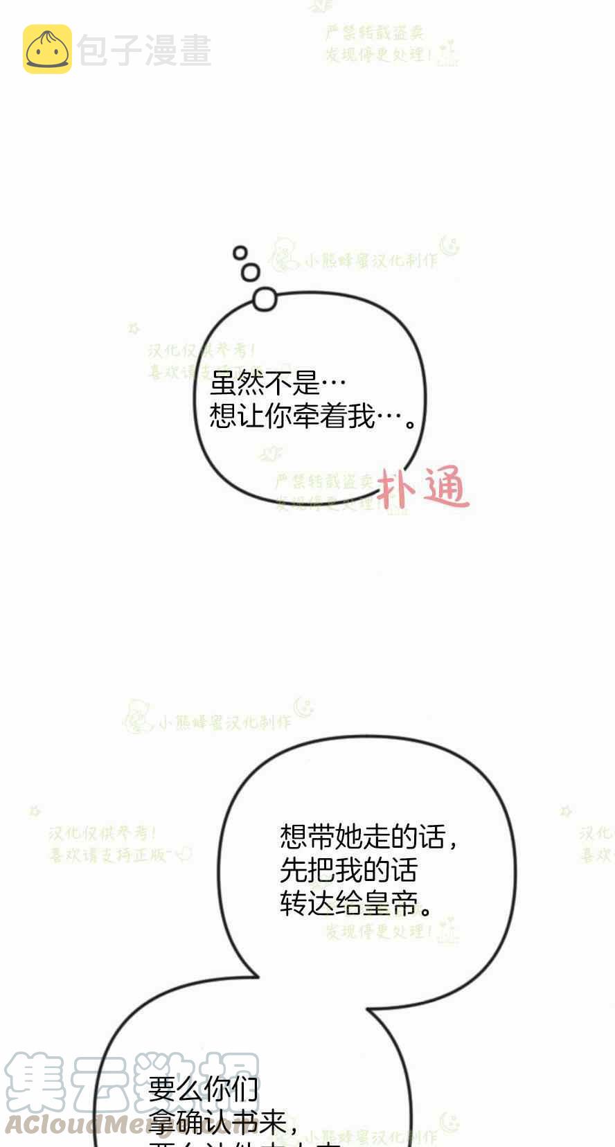 第31话55
