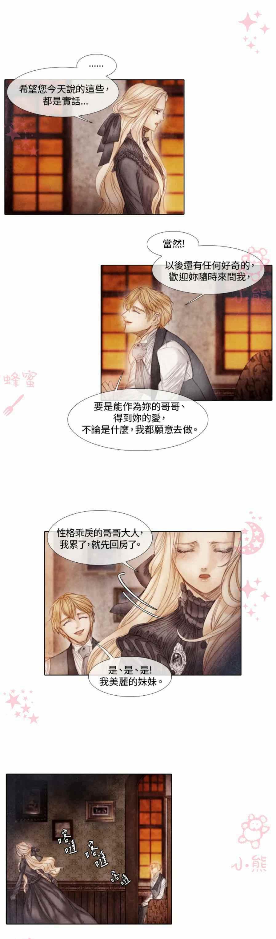 第8话3