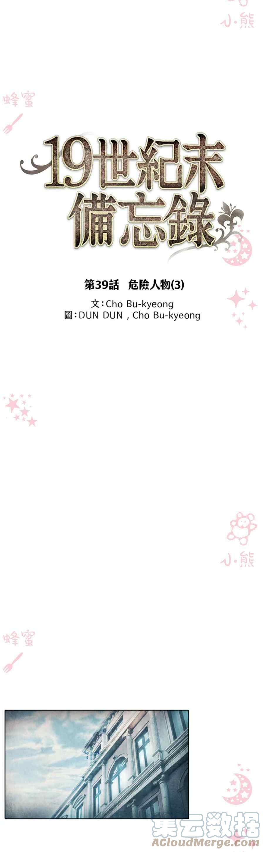第16话6