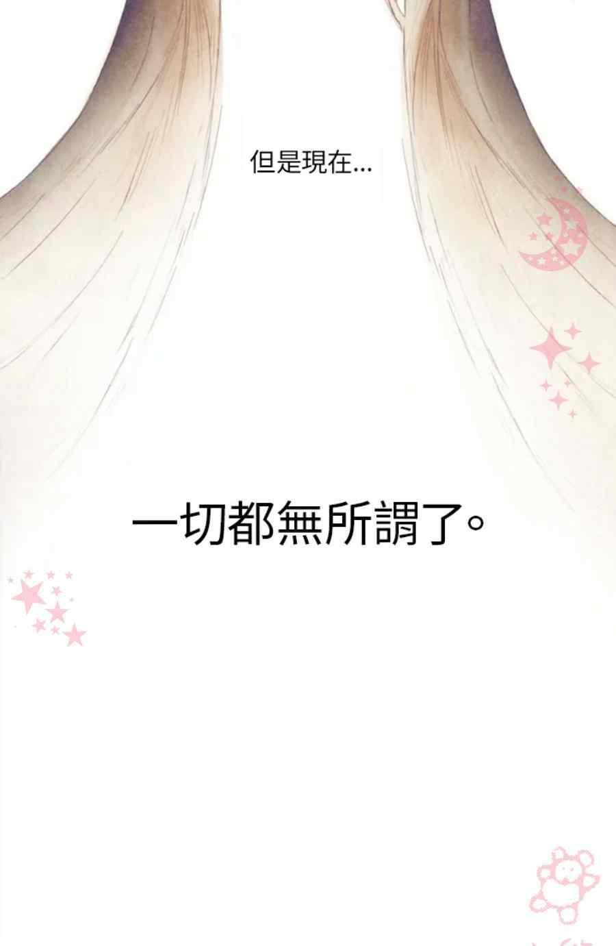 第13话第二季完结13