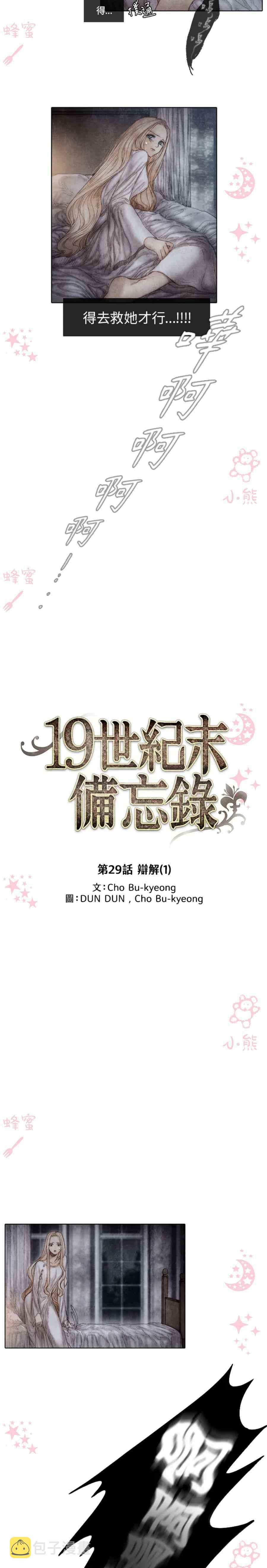 第8话11