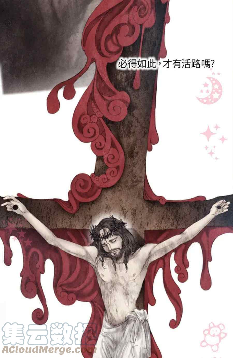 第13话第二季完结9