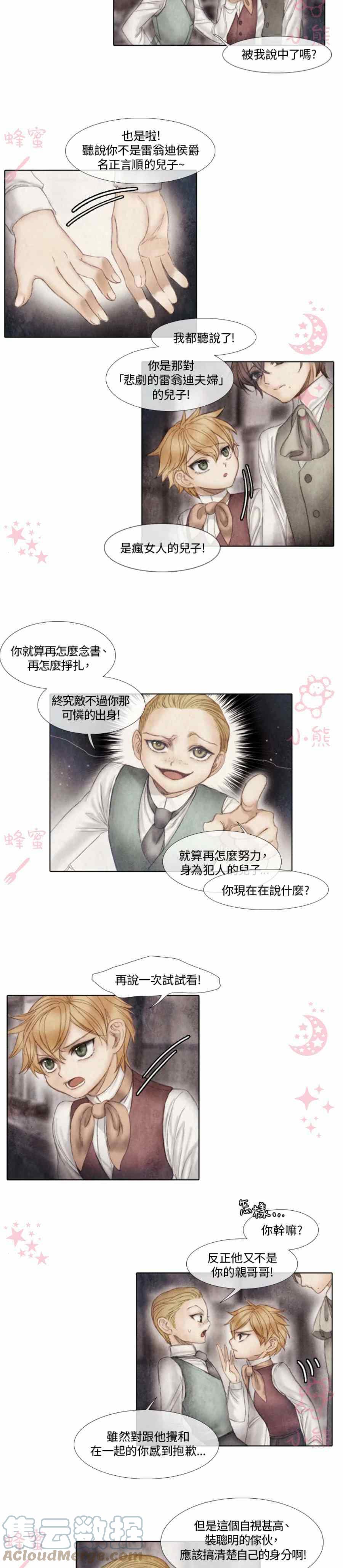 第6话12