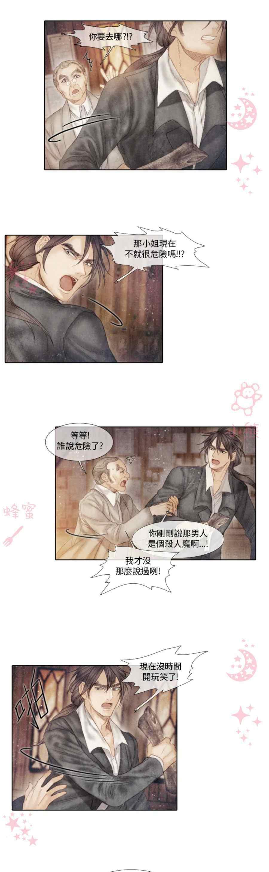 第16话3