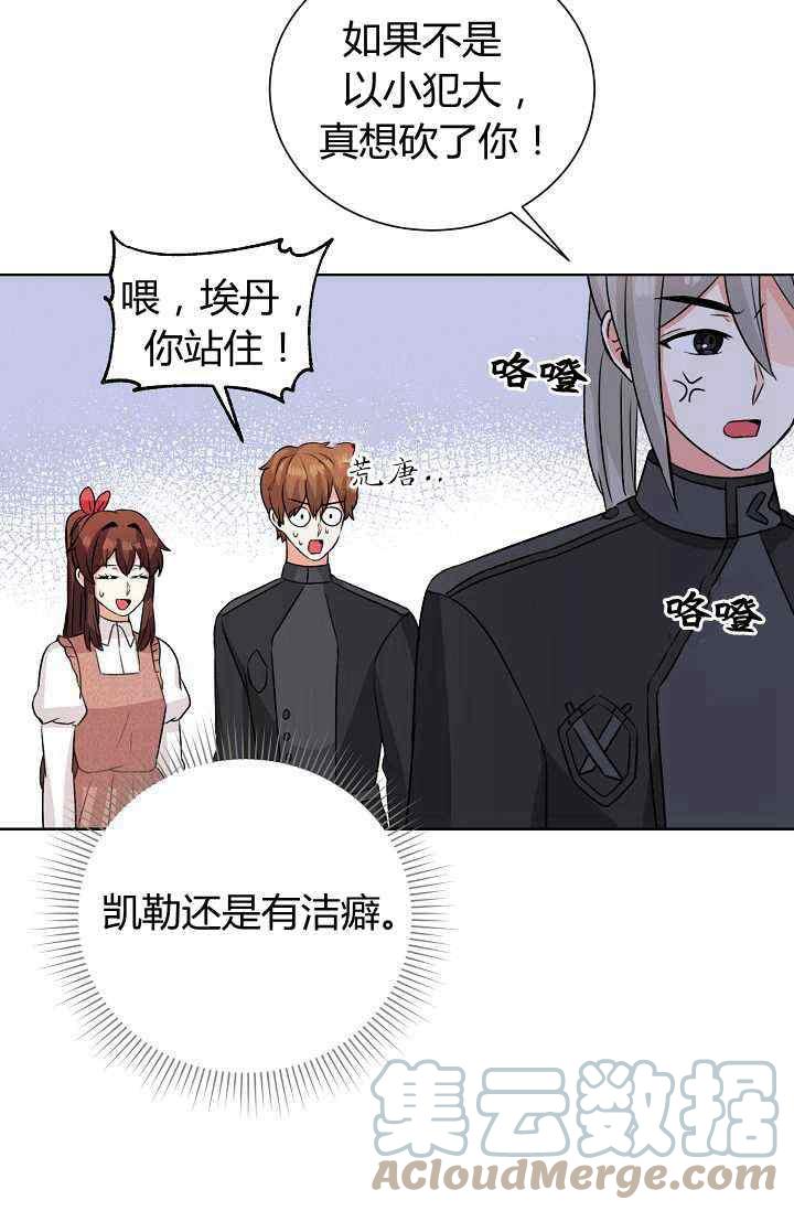 第14话73