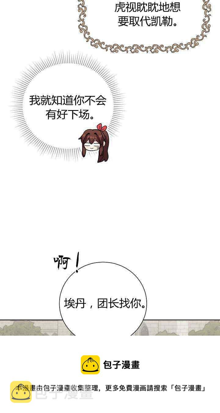 第14话68