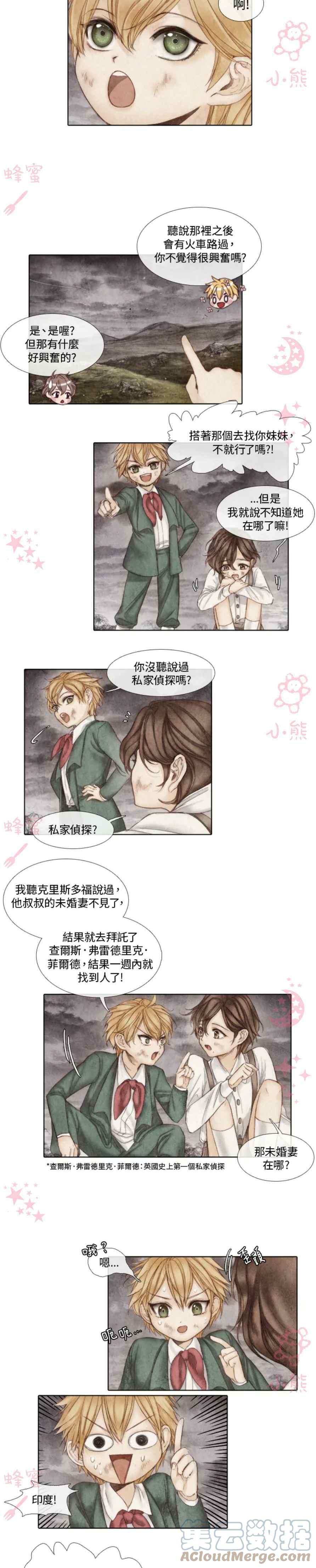 第3话21