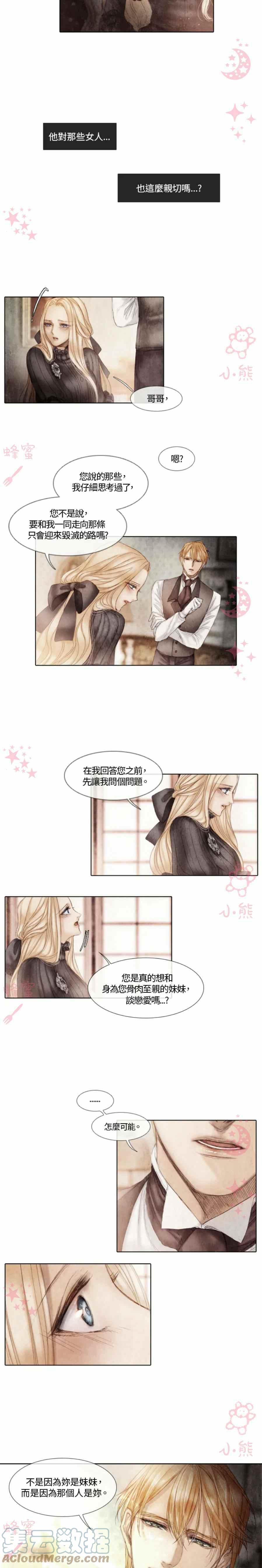第5话2