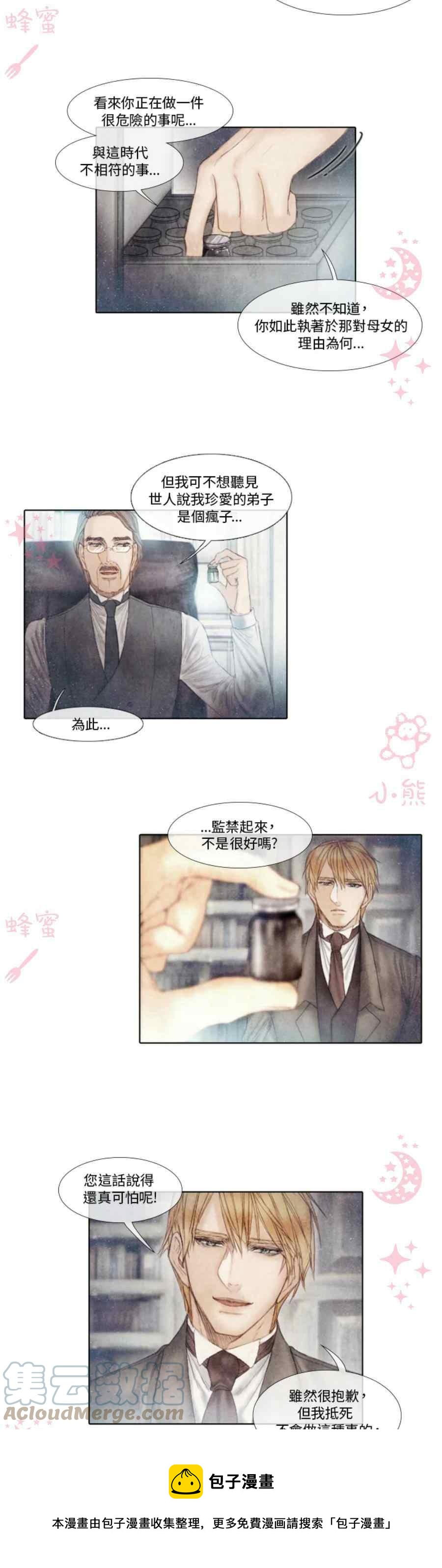 第16话8
