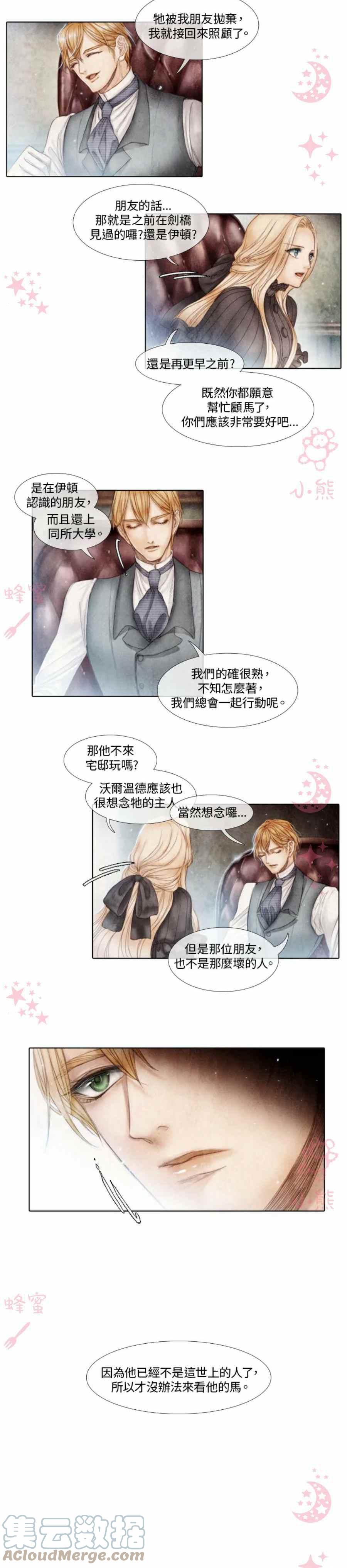 第4话9