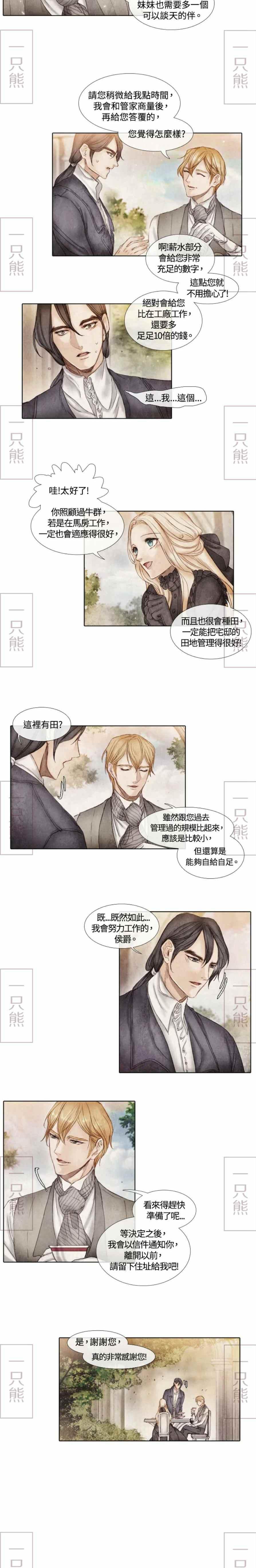 第2话28