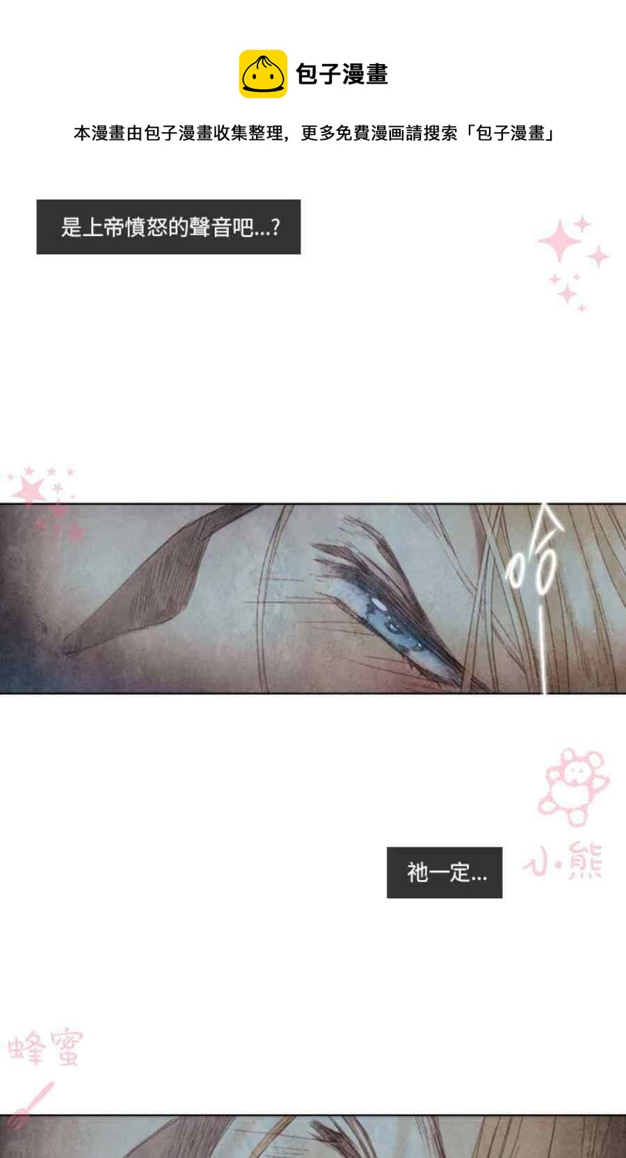 第13话第二季完结4