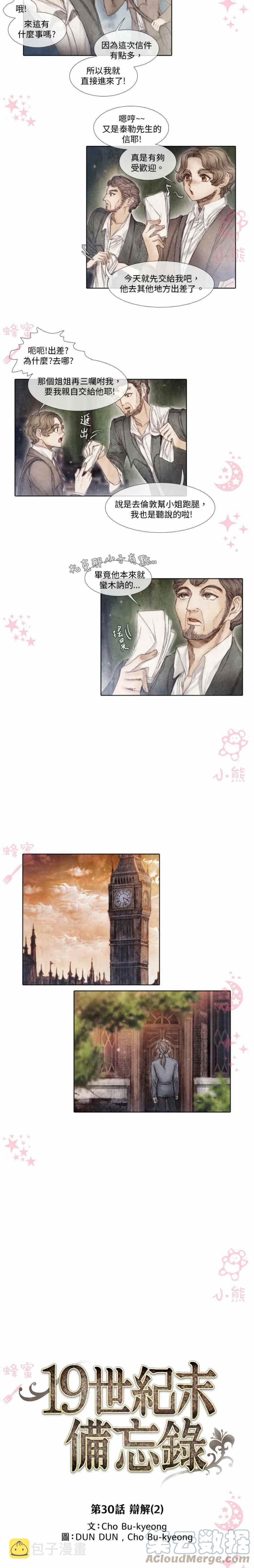 第8话20