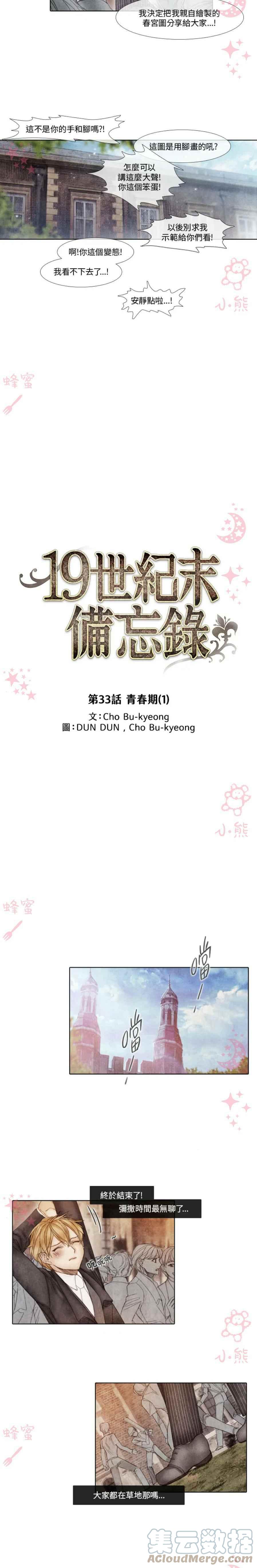 第9话28