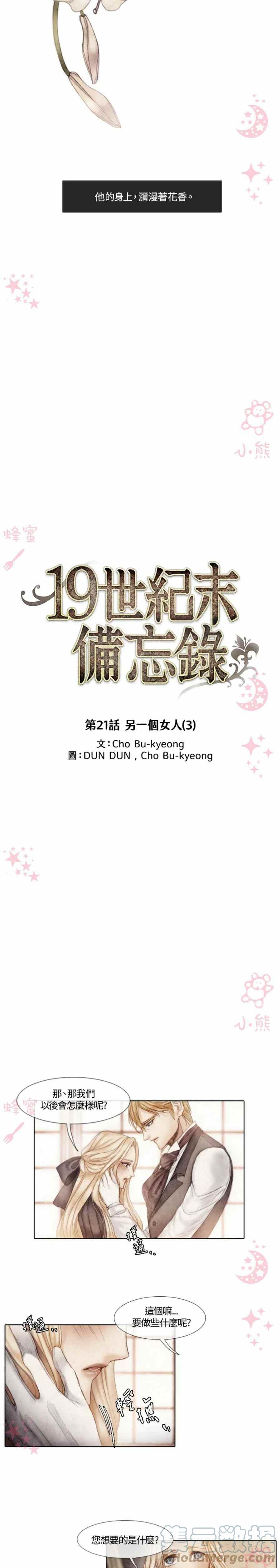 第5话6