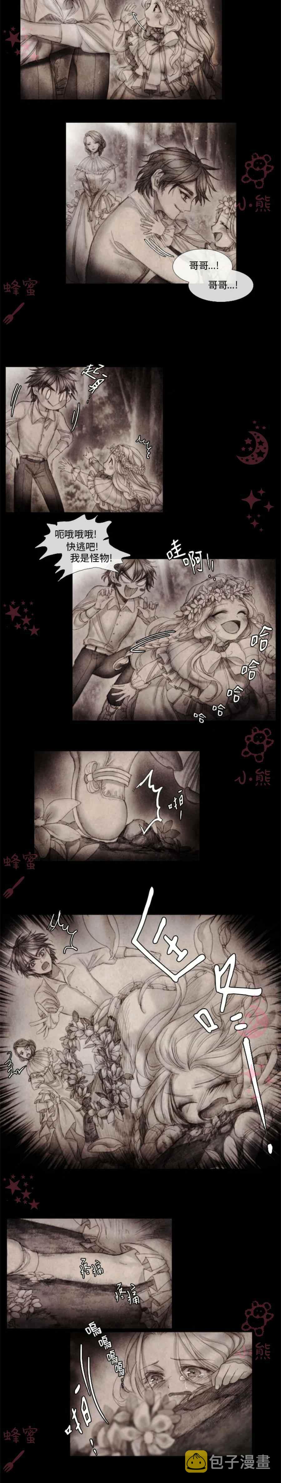 第4话2