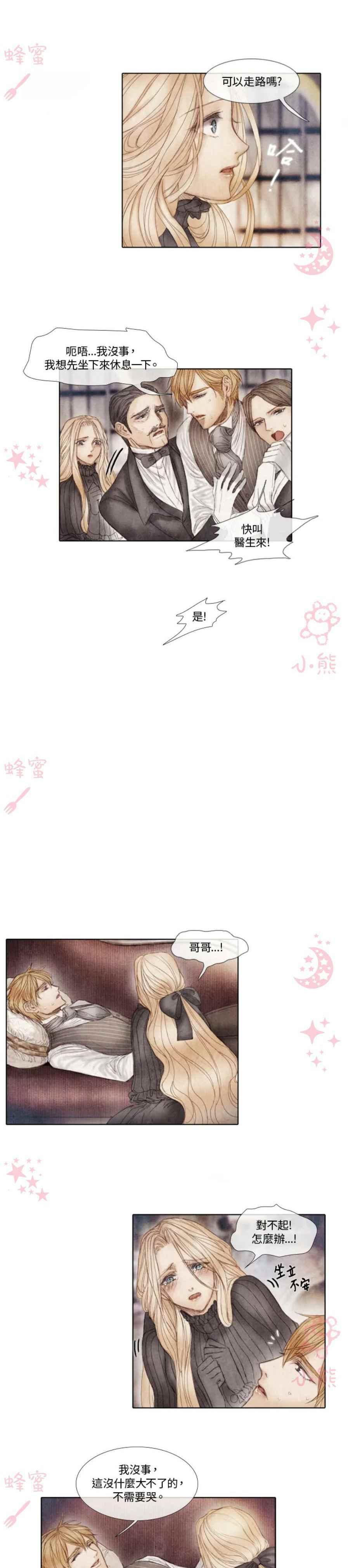 第9话3