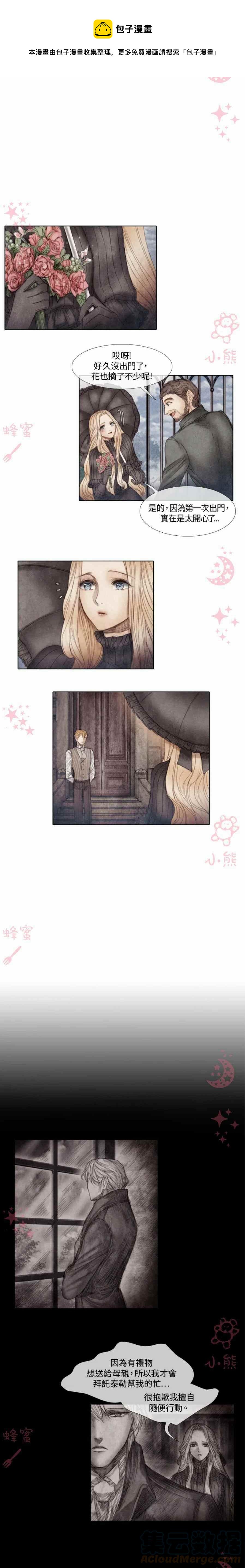 第8话24