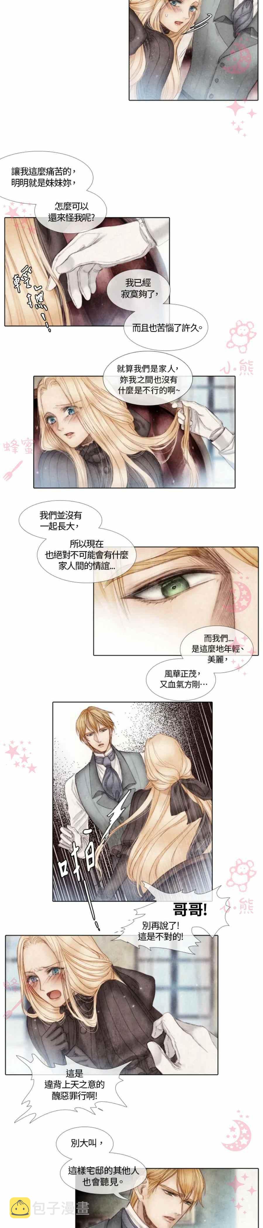第4话23