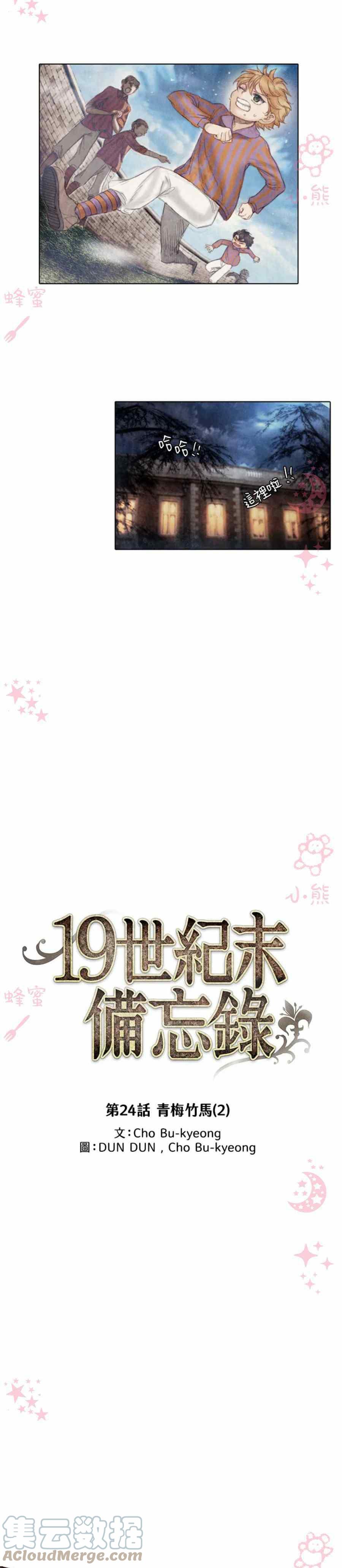 第6话6