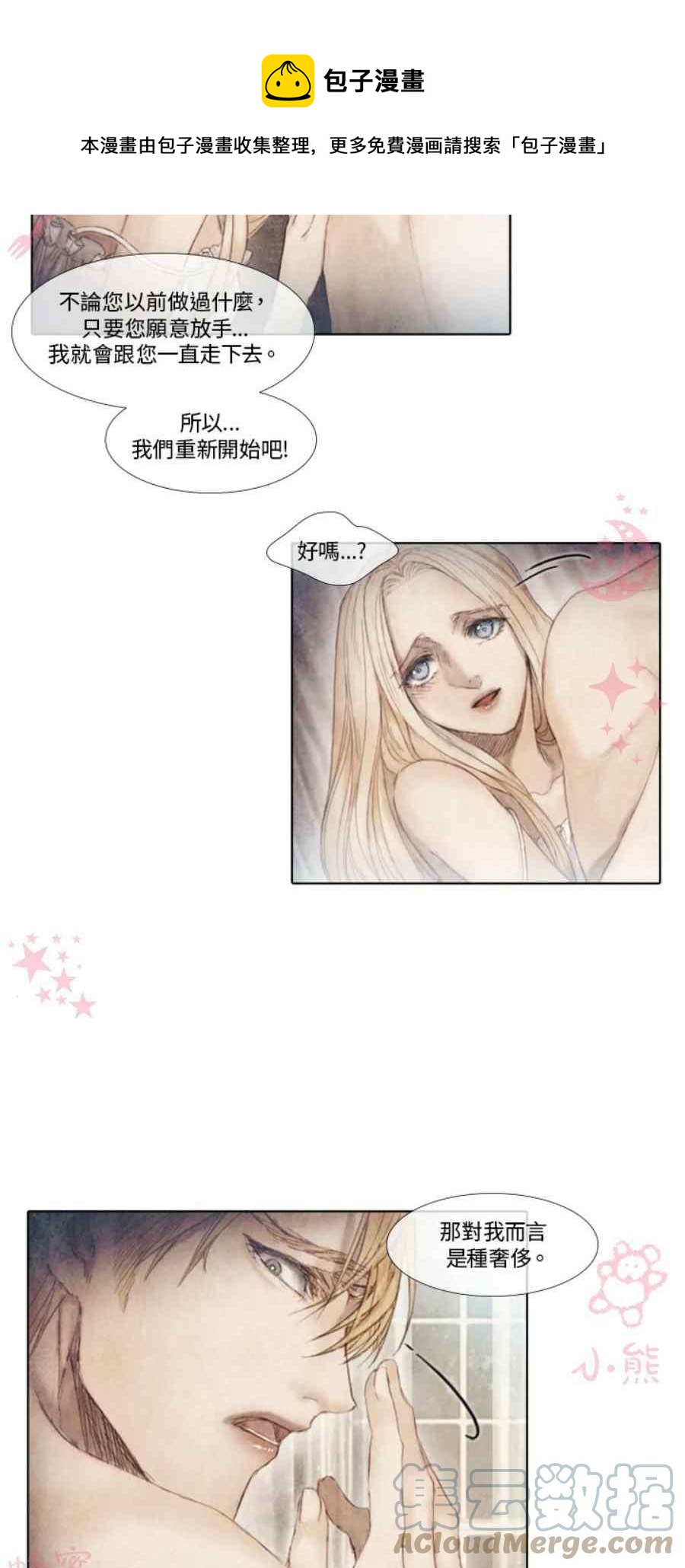 第13话第二季完结24