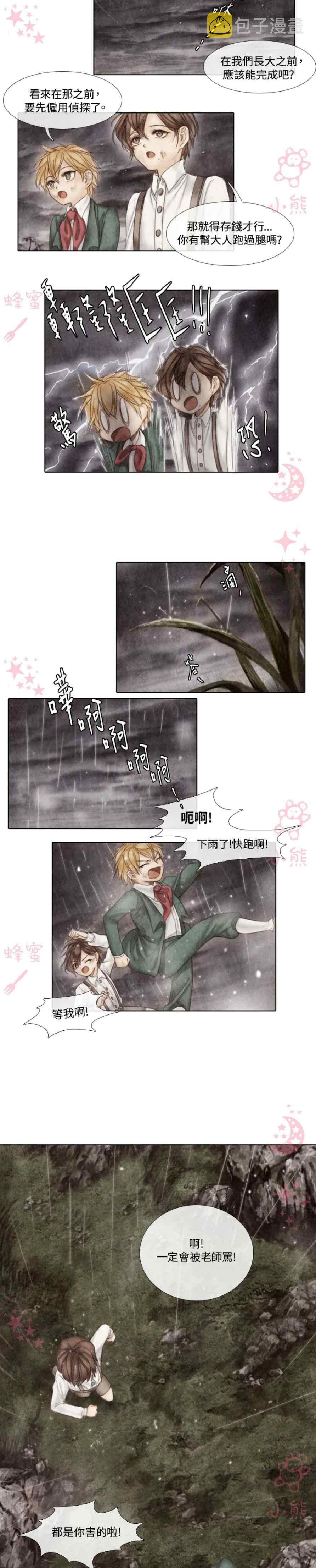 第3话23
