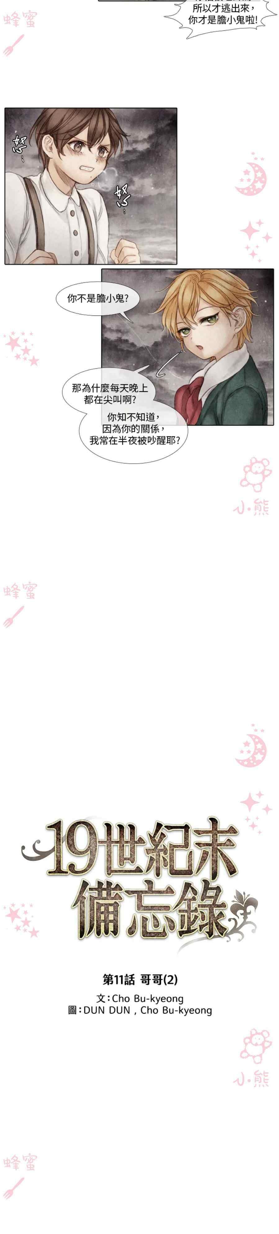第3话14