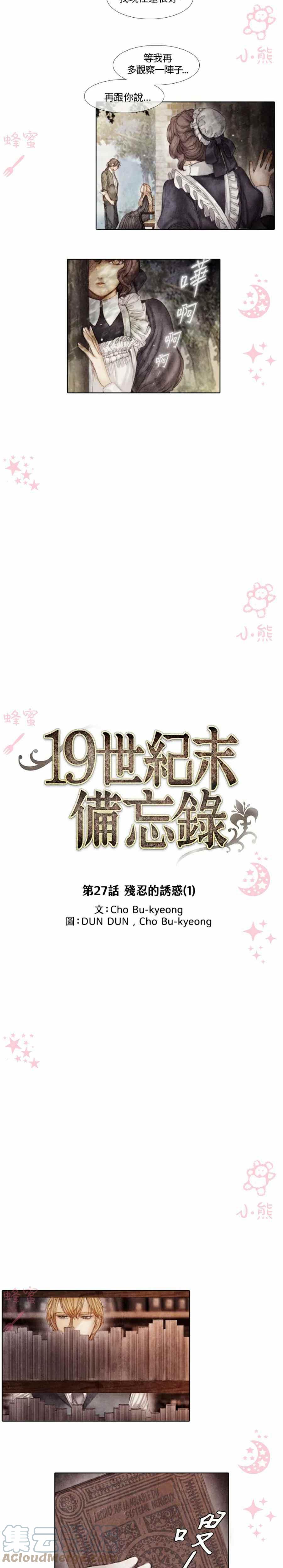 第7话12