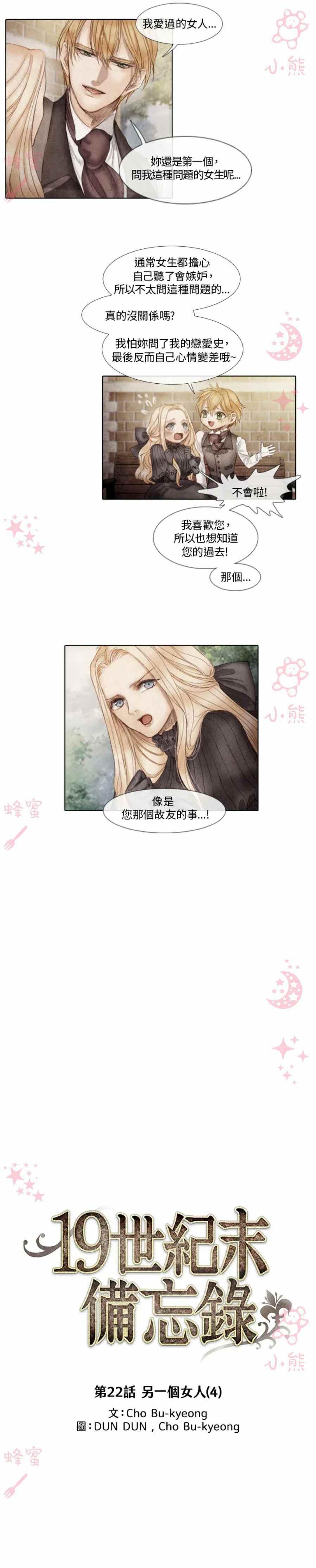 第5话11