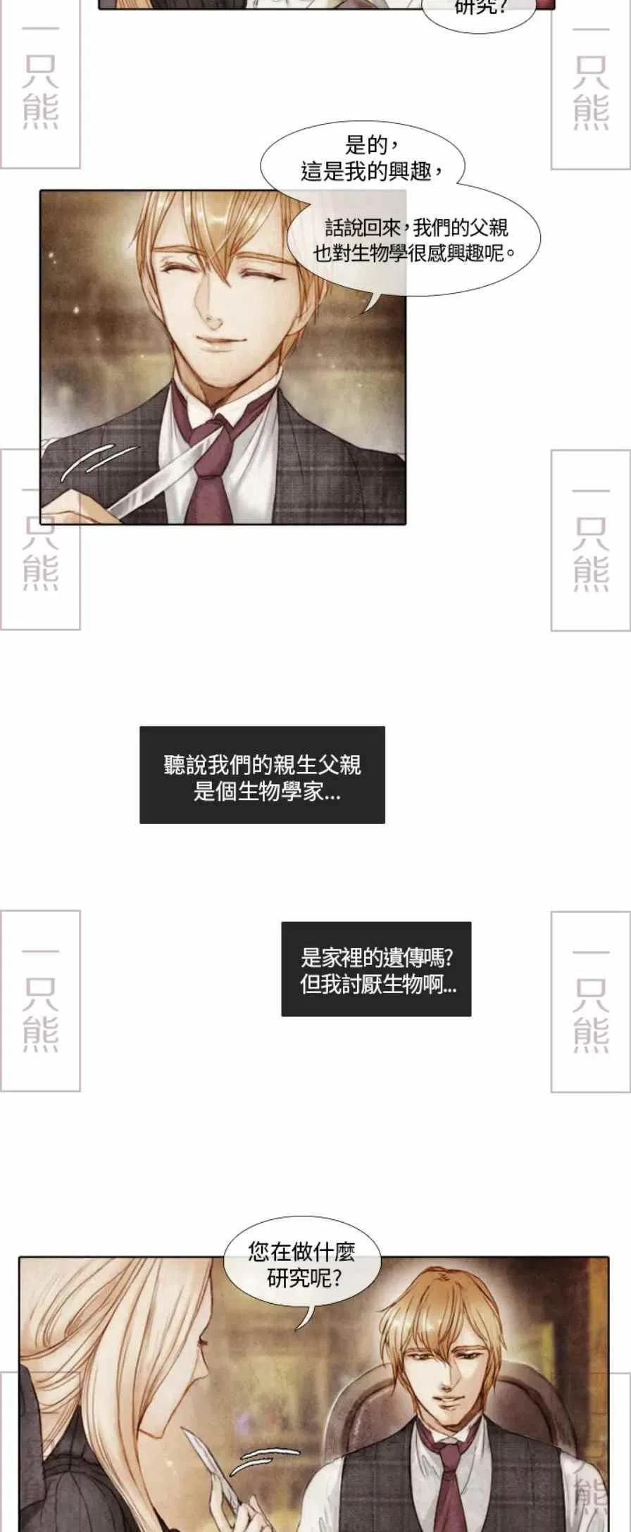 第1话37