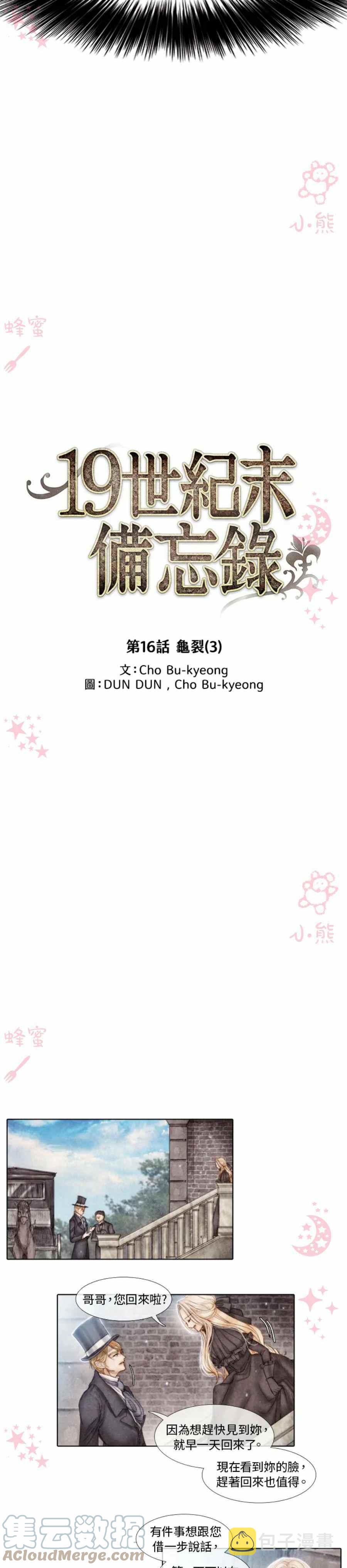 第4话6
