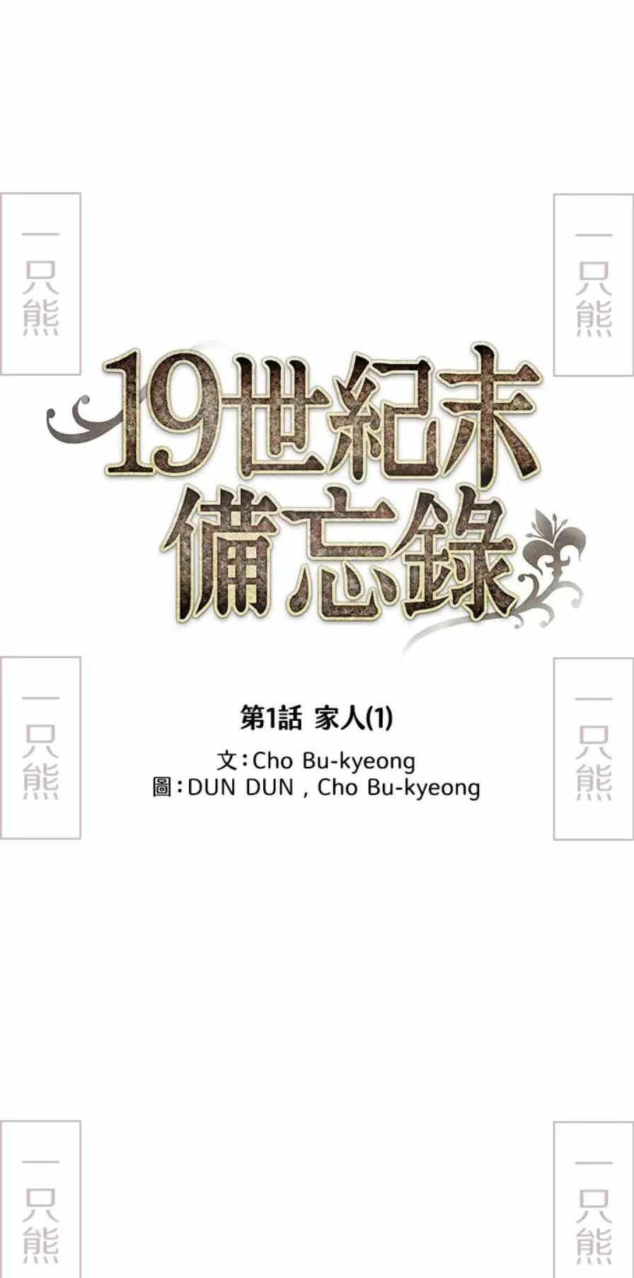 第1话9